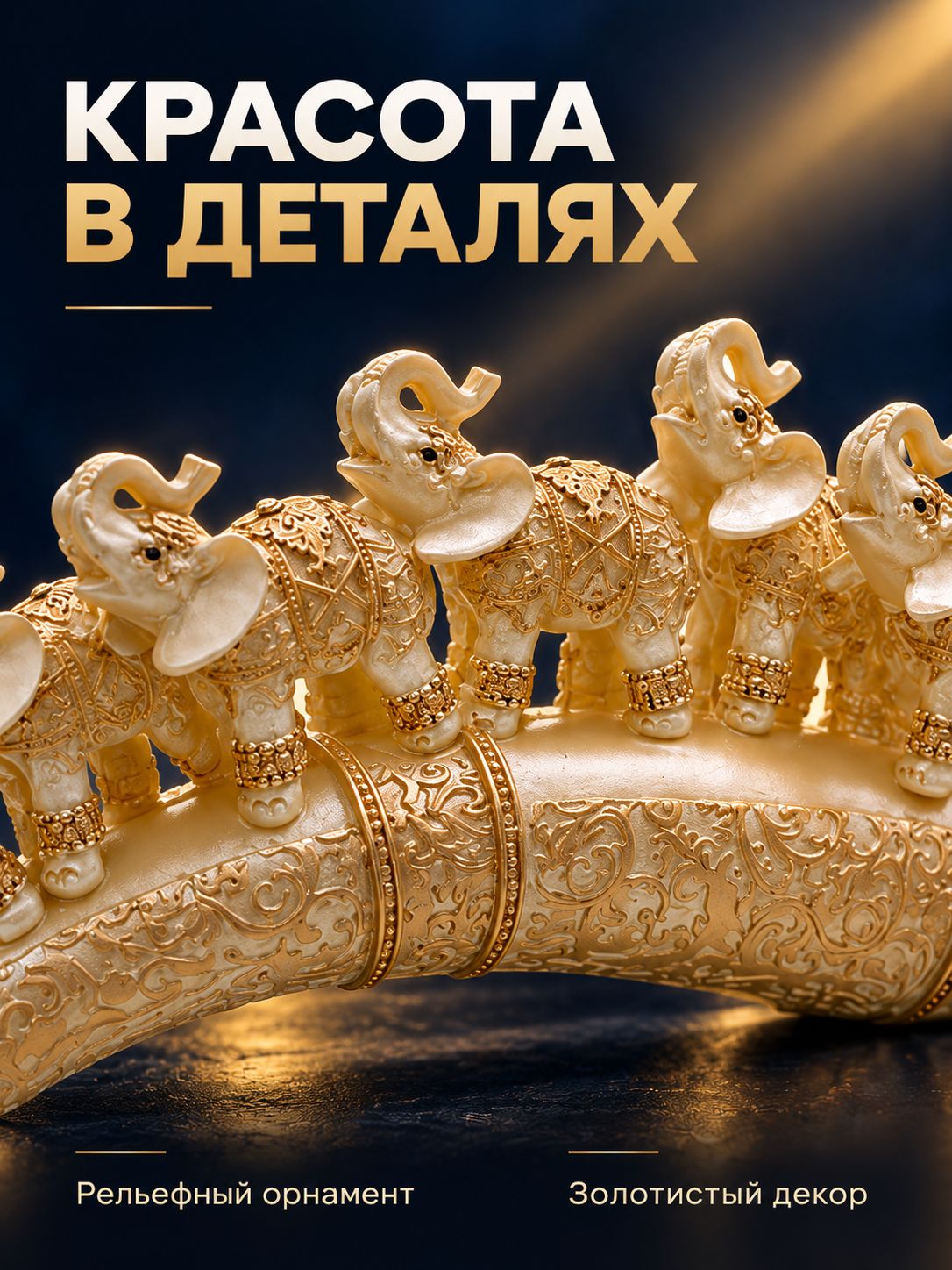 Статуэтка Слоны на бивне, полистоун, 25 см Статуэтка Слоны на бивне, полистоун, 25 см