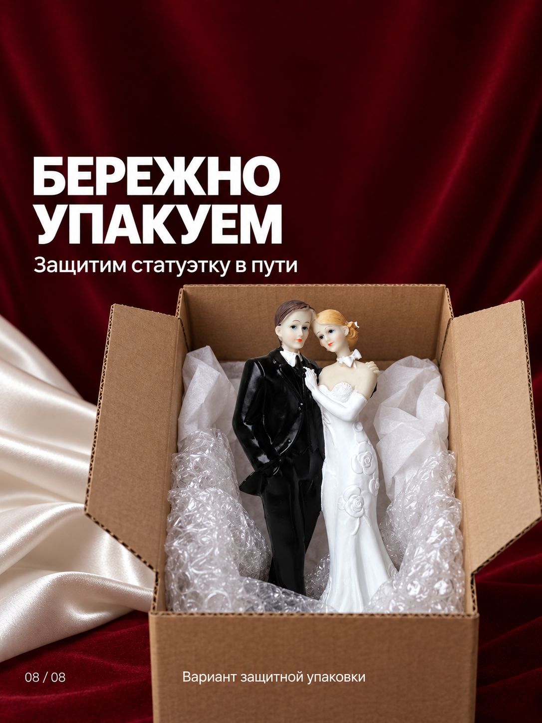Статуэтка Молодожены, полимерный материал, 15 х 10 х 24 см — фото 8