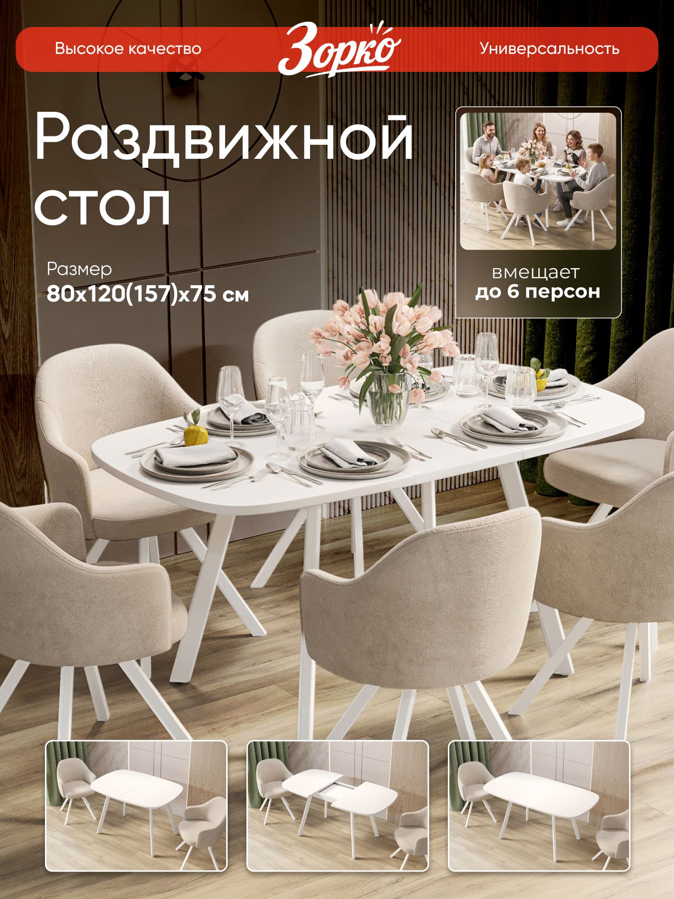 Оливия 80п Белый — купить в Волгоград