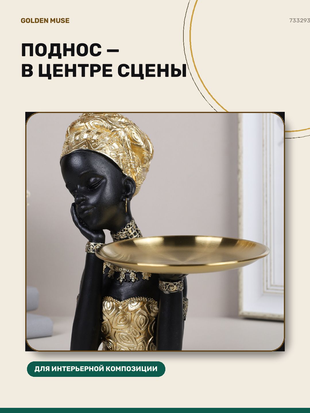 Статуэтка Африканка, полимерный материал, 18 х 19 х 23,5 см, цвет золотой, черный — фото 4