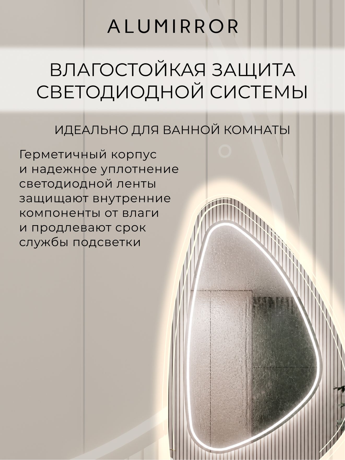 Зеркало настенное 90х53 см. холодный свет 6000К фигурное с фронтальной подсветкой М12 ALUMIRROR — фото 7