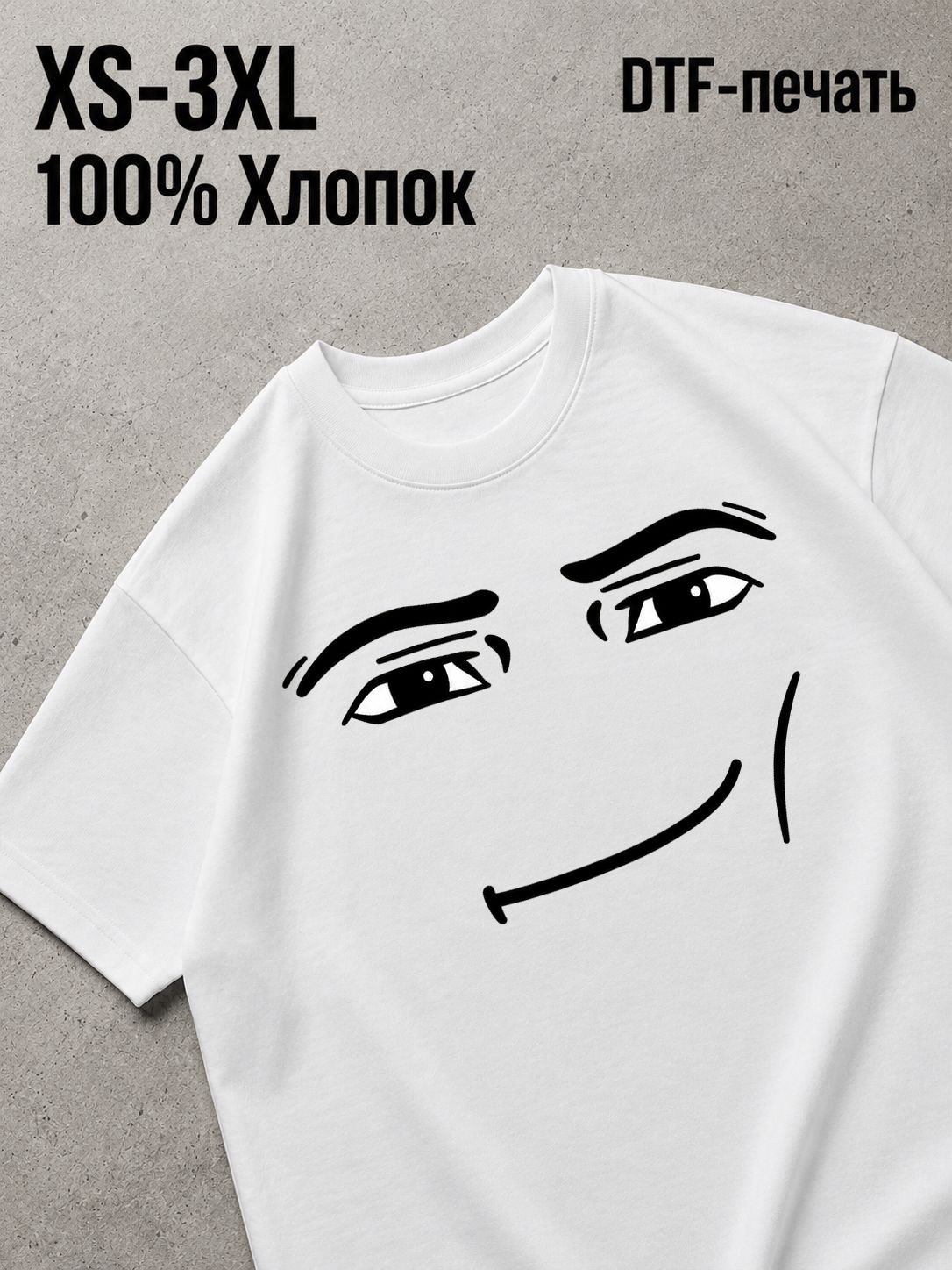 Футболка Мемы