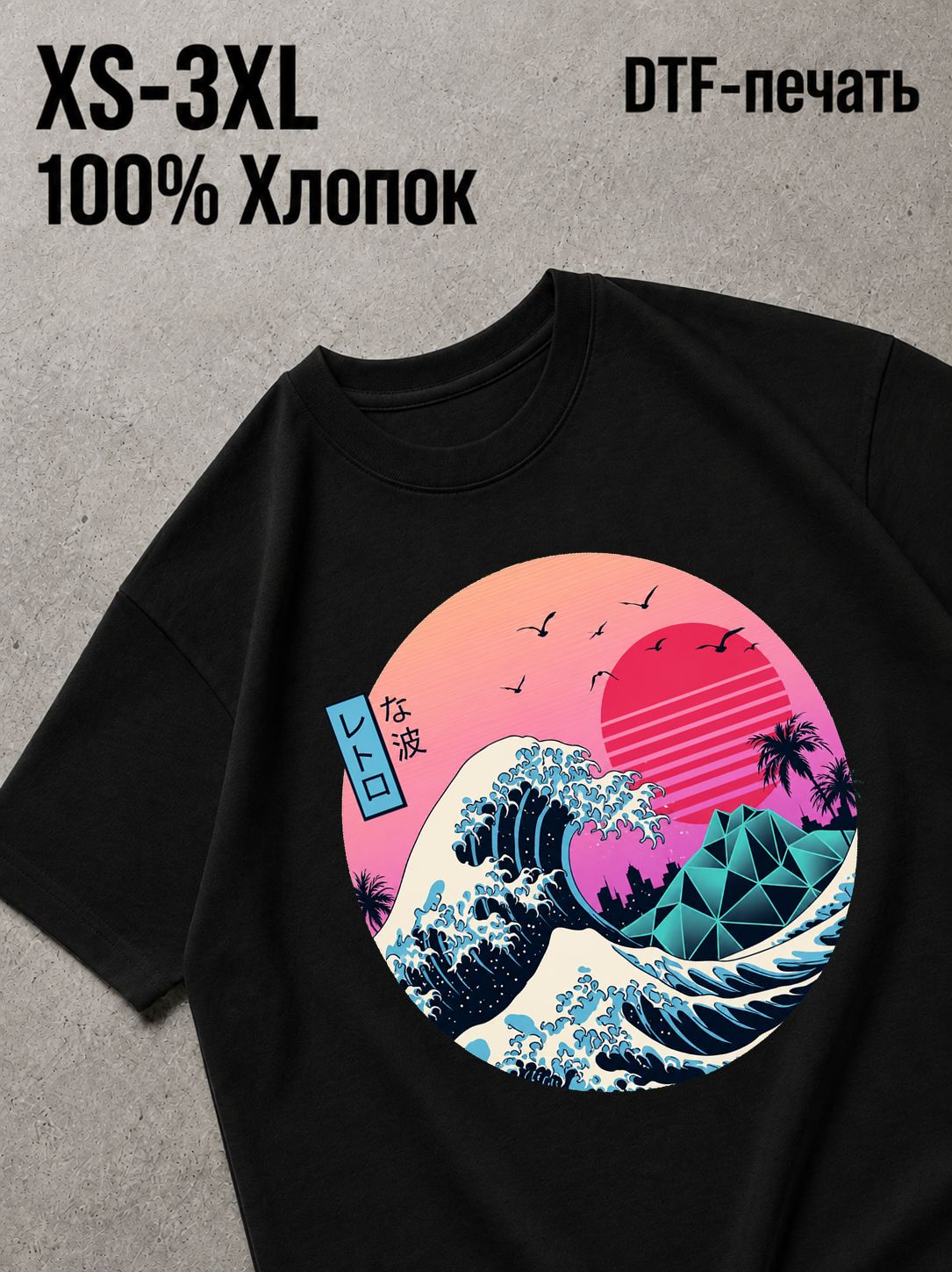 Футболка Swag