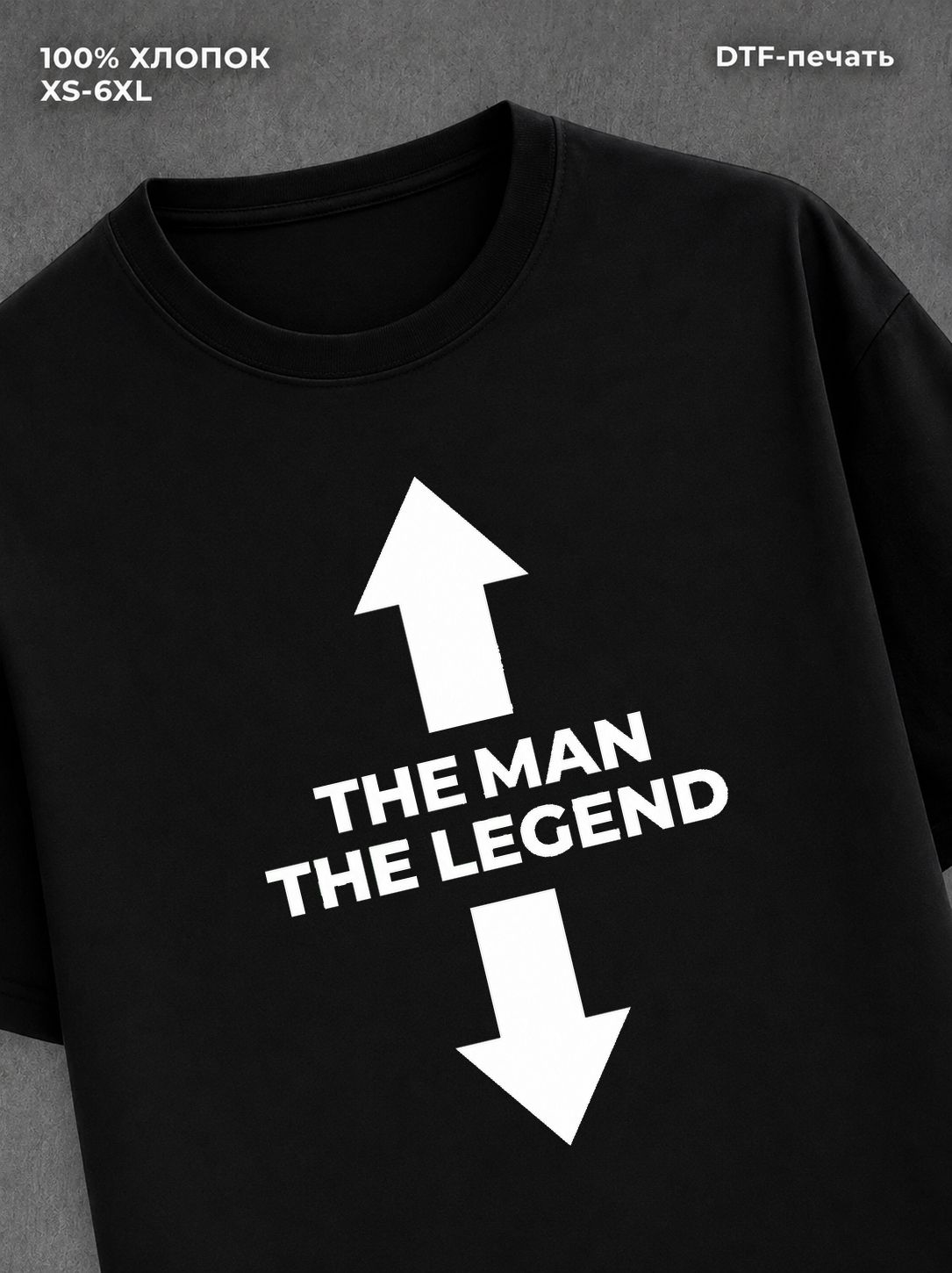 Футболка the legend