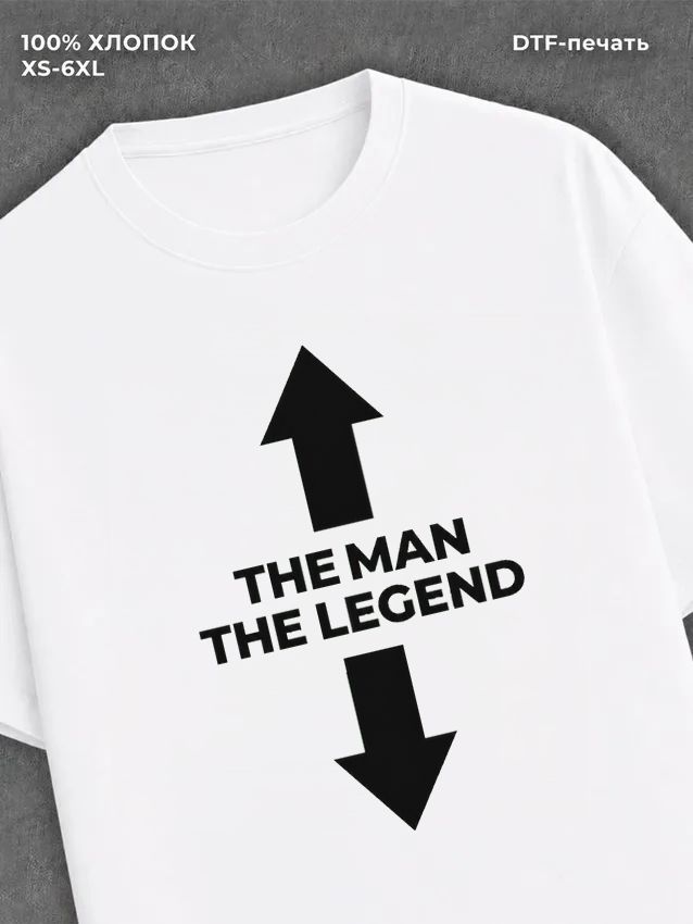 Футболка the legend