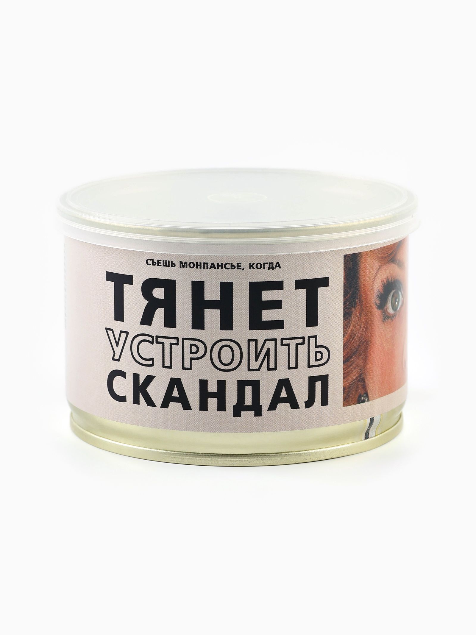 Монпансье в консервной банке Устроить скандал , 150 г