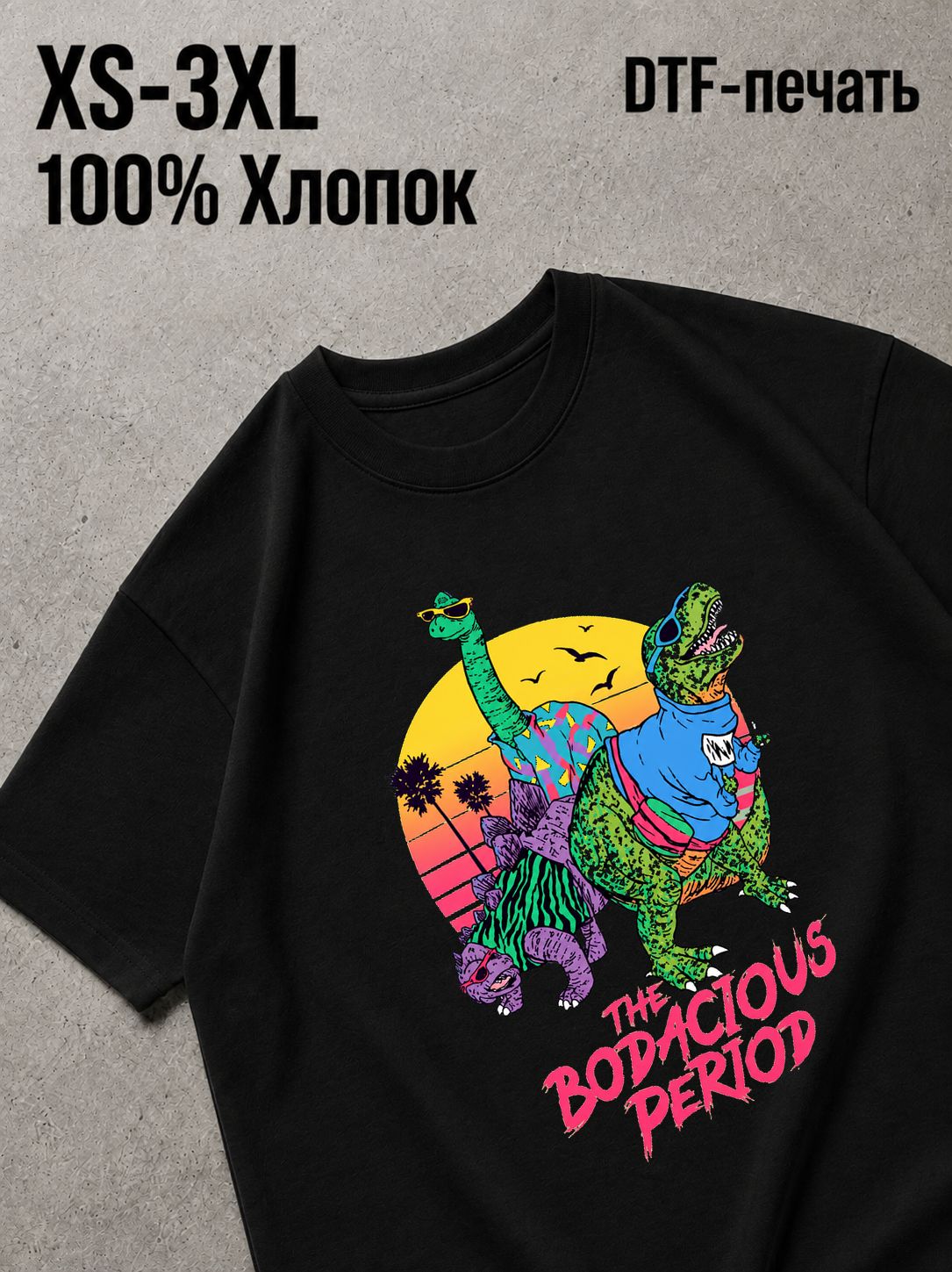 Футболка Swag