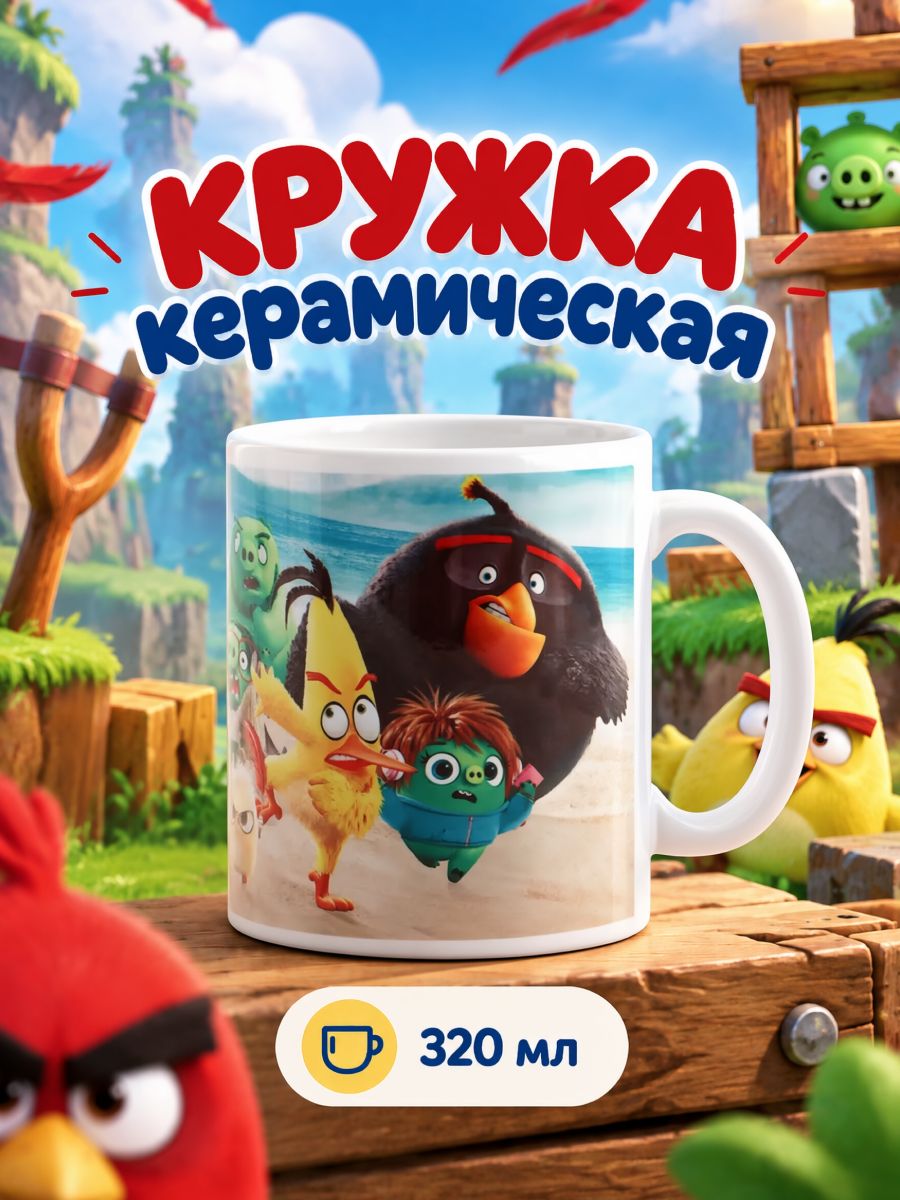 Кружка керамическая в коробке Птицы , 320 мл