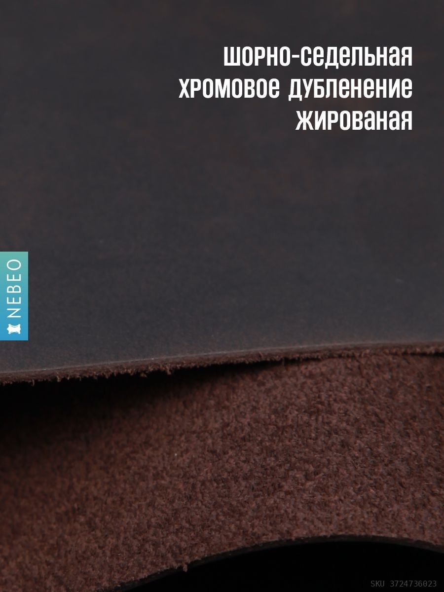 NEBEO Кожа натуральная, Крейзи Хорс "Графит", А3, 1.4-1.8 мм, сорт 2-3 — фото 4