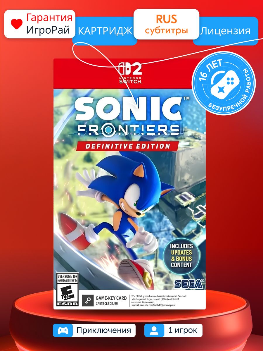 Игра Sonic Frontiers Definitive Edition (Nintendo Switch 2, русские субтитры)