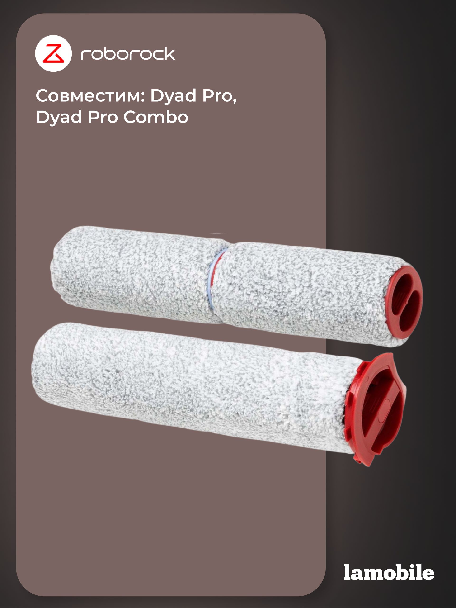 Набор роликовых щеток для Roborock Dyad Pro, Dyad Pro Combo (Wet and Dry Vacuum Cleaner Parts-Wash Roller)
