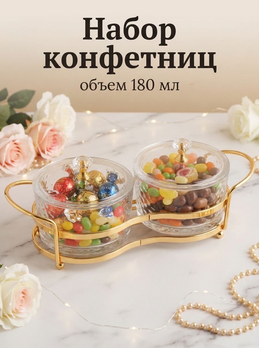 Набор конфетниц "Богема", на подставке размер 24х9,5х8,5 см, 2 шт, цвет металла золотой
