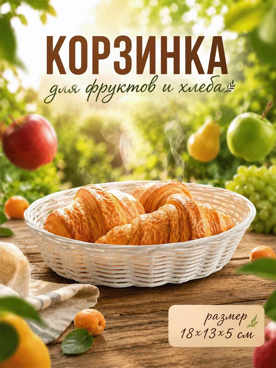 Хлебница "Молоко", фруктовница, размер 18х13х5 см