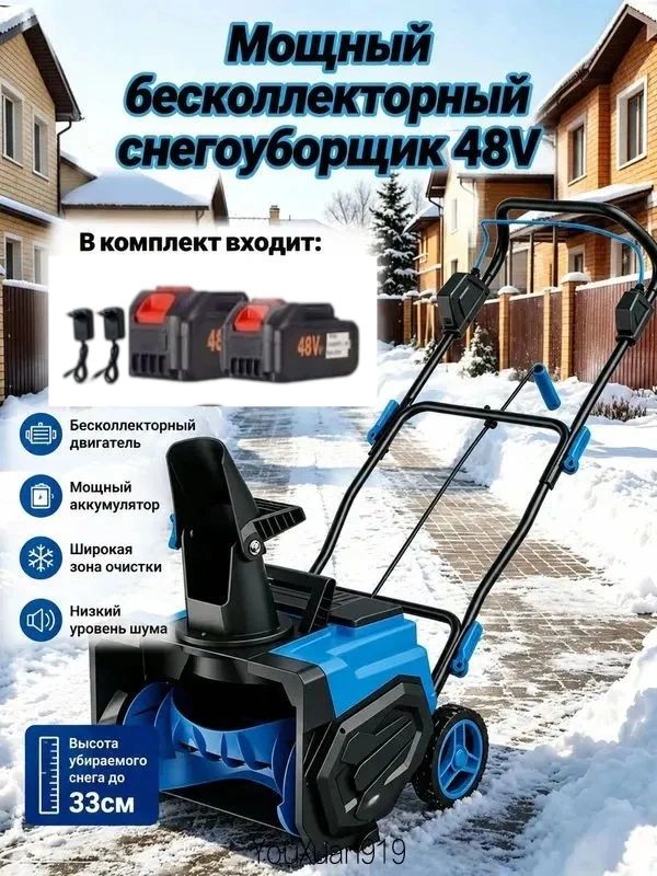 Джие 除雪机, 35.3 马力, 33 厘米