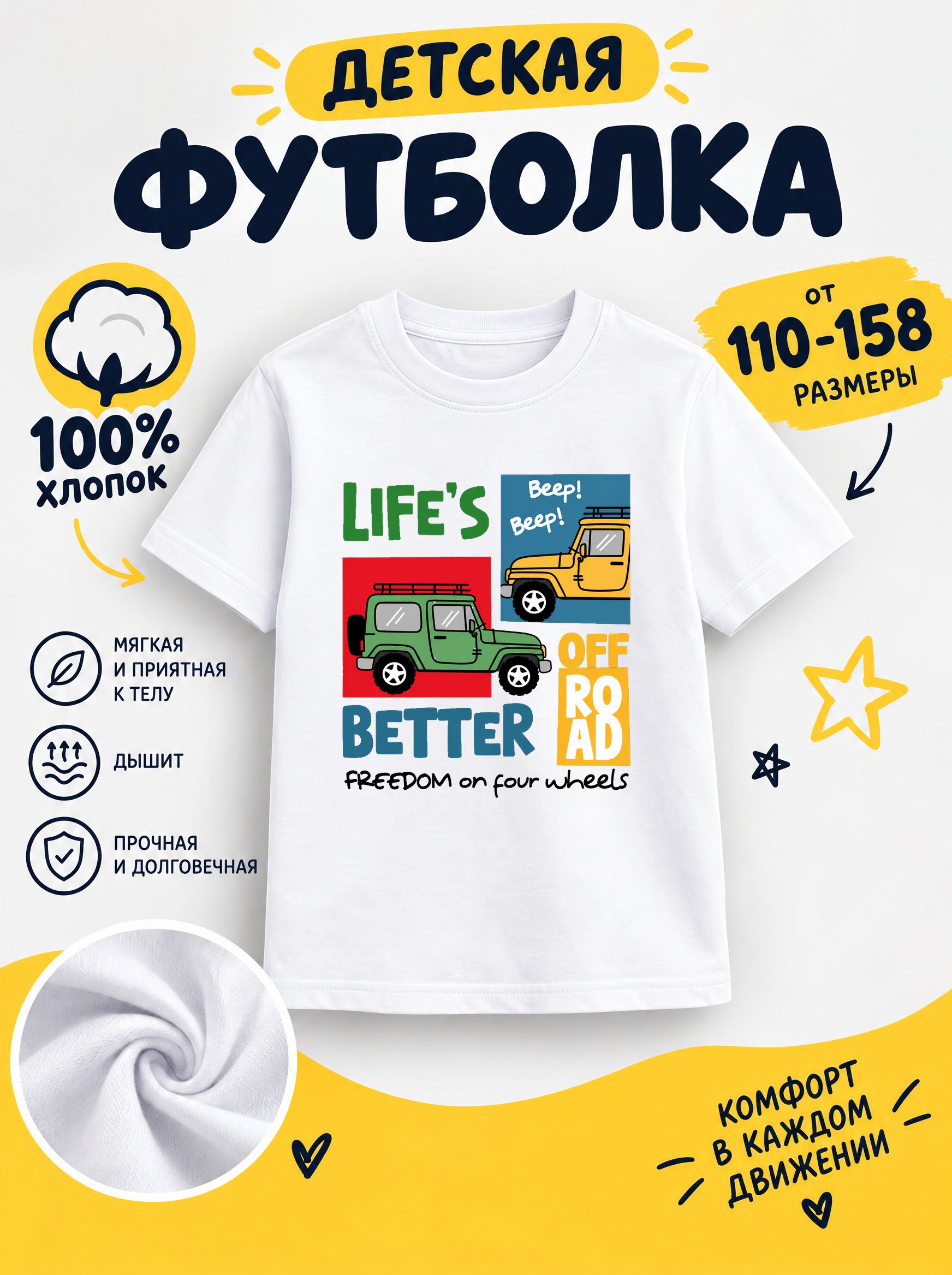 Футболка детские
