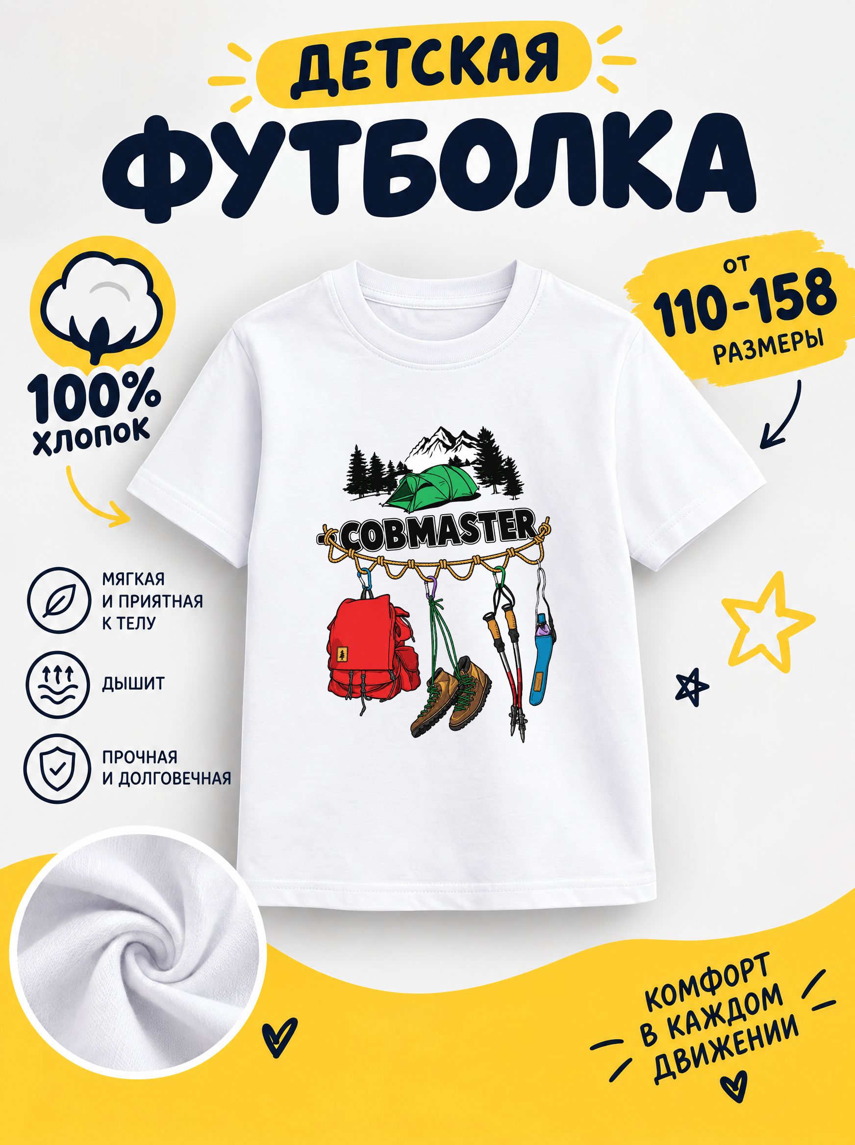 Футболка детские