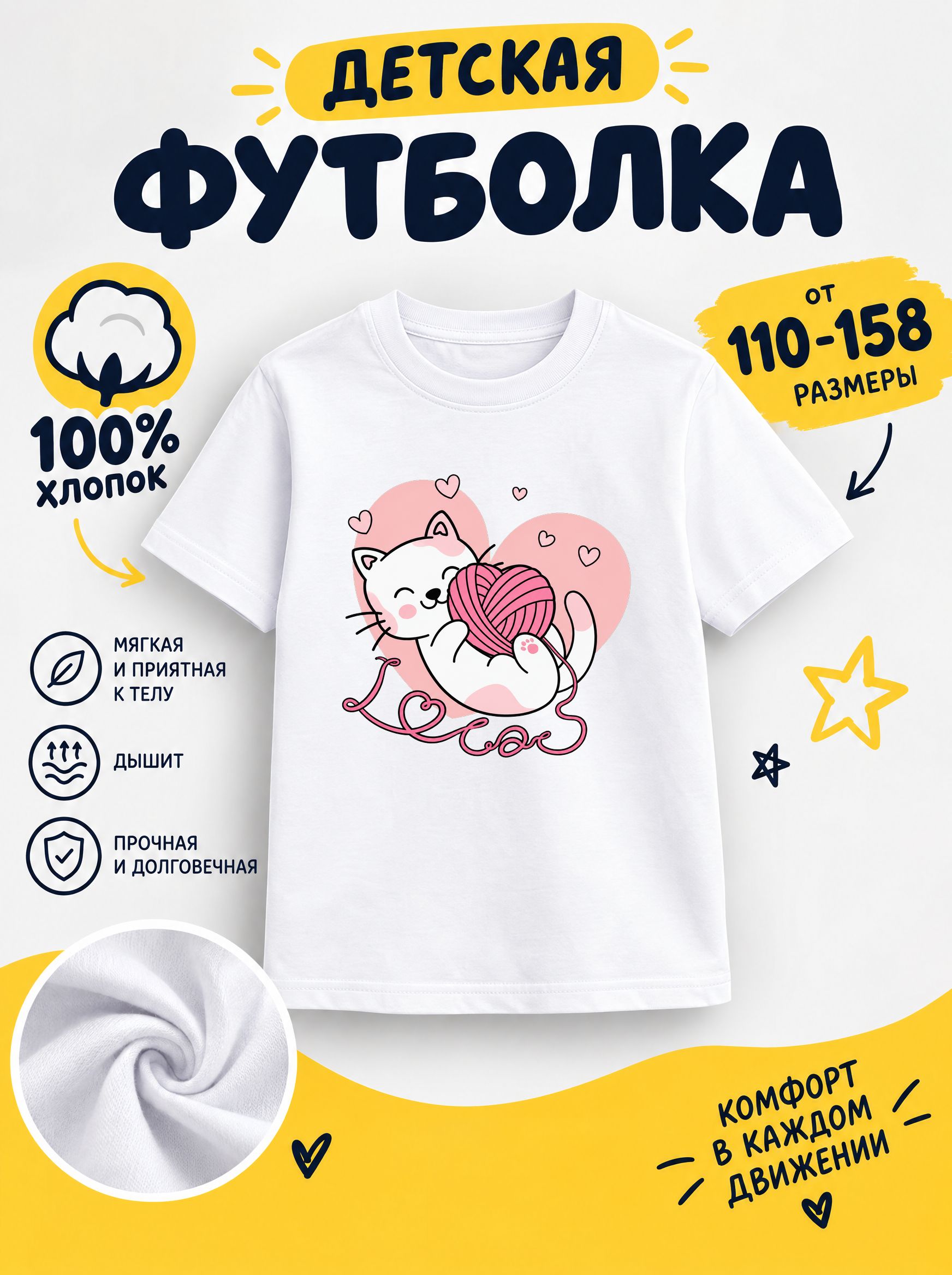 Футболка детские мультики
