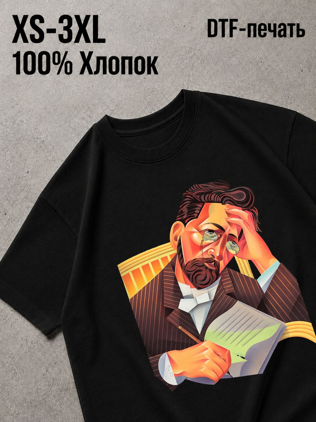 Футболка чехов