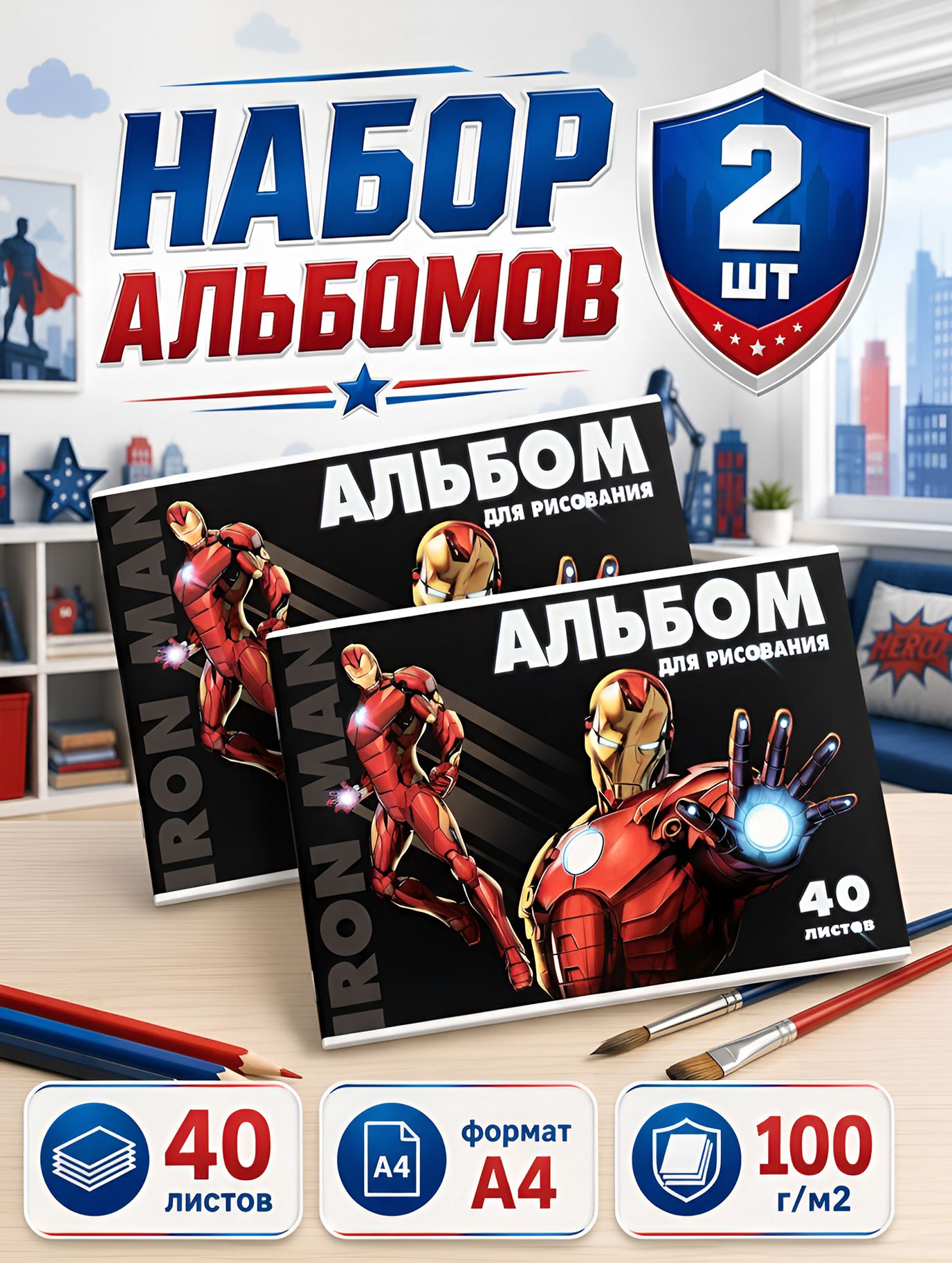 Альбом для рисования для мальчика "Железный человек", Marvel, набор 2 штуки, 40 листов, формат А4