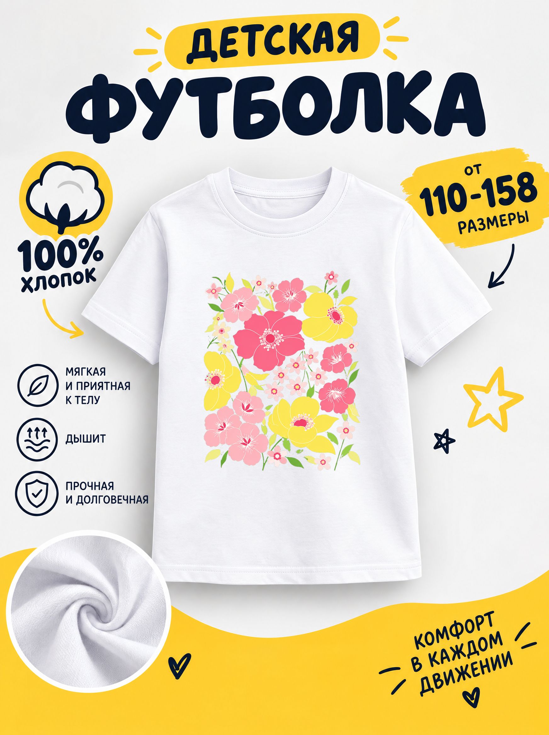 Футболка мультяшные