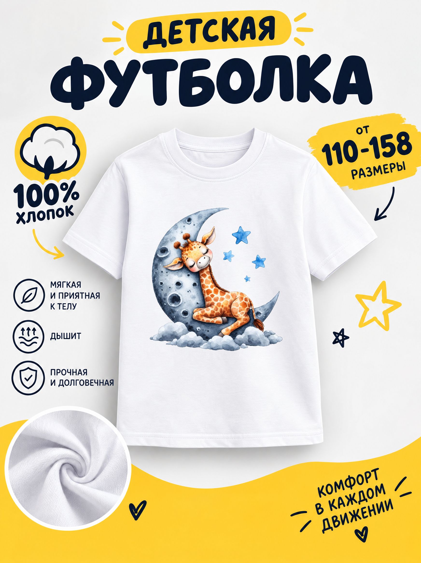 Футболка детские с животными