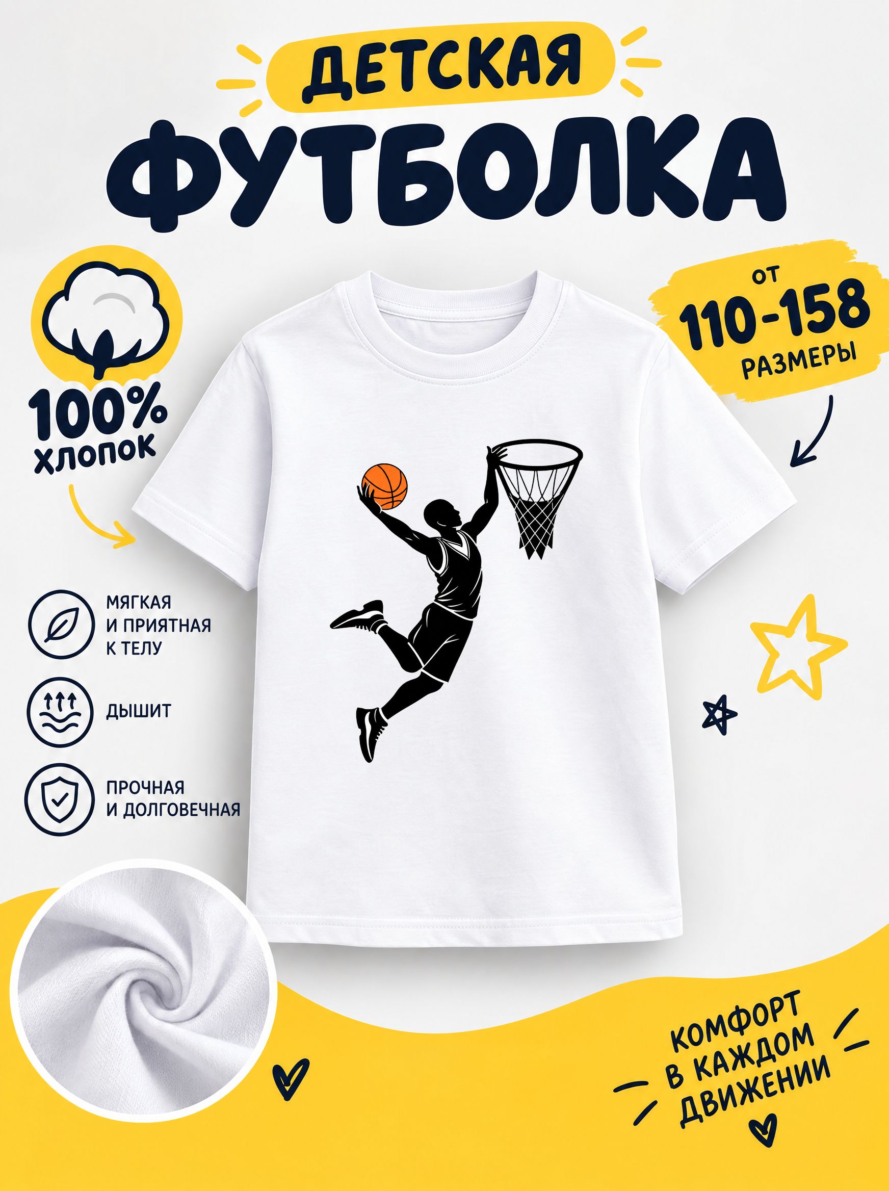 Футболка спорт
