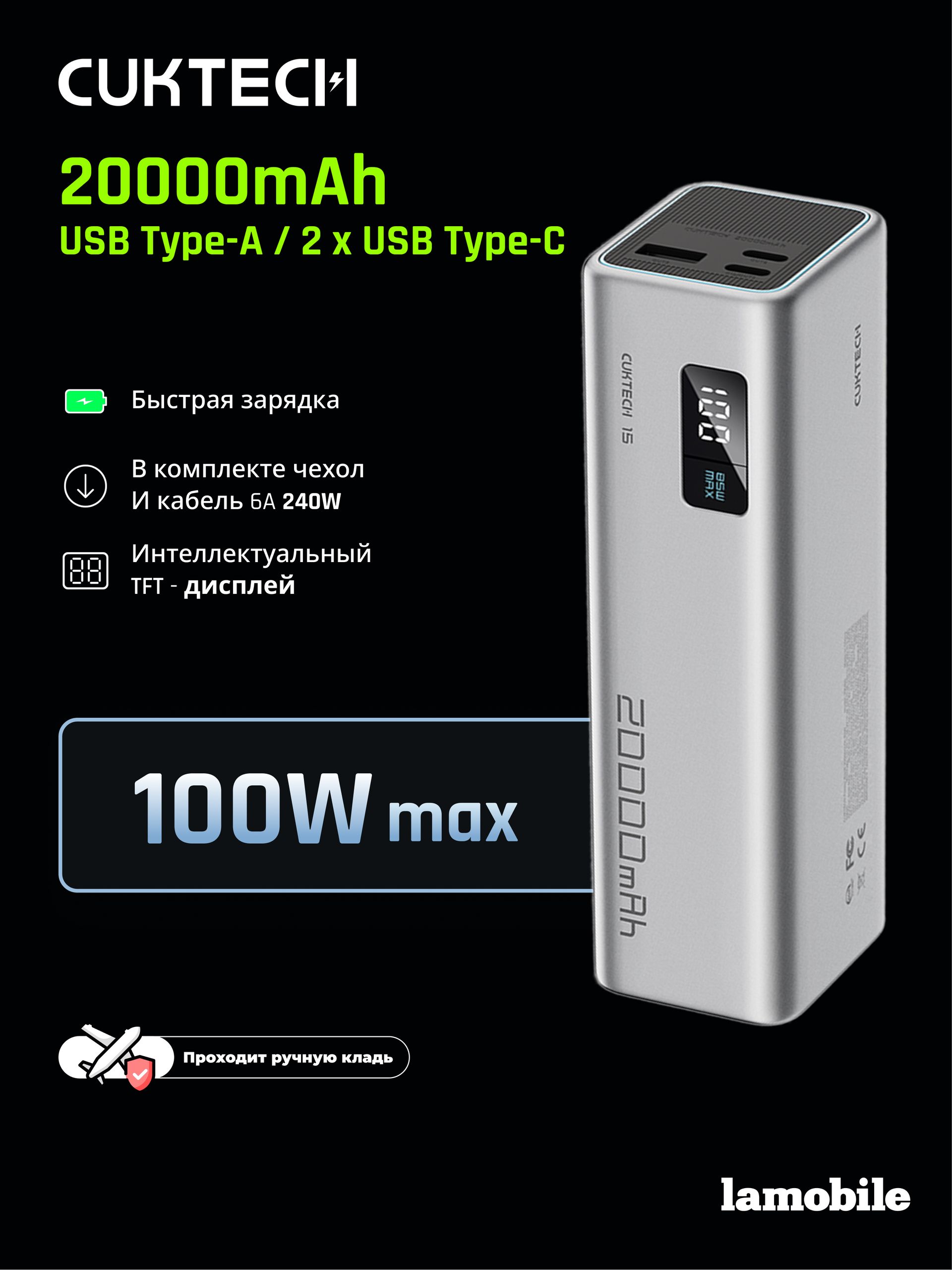 Внешний аккумулятор Power Bank CUKTECH PB200 20000mAh (Grey)
