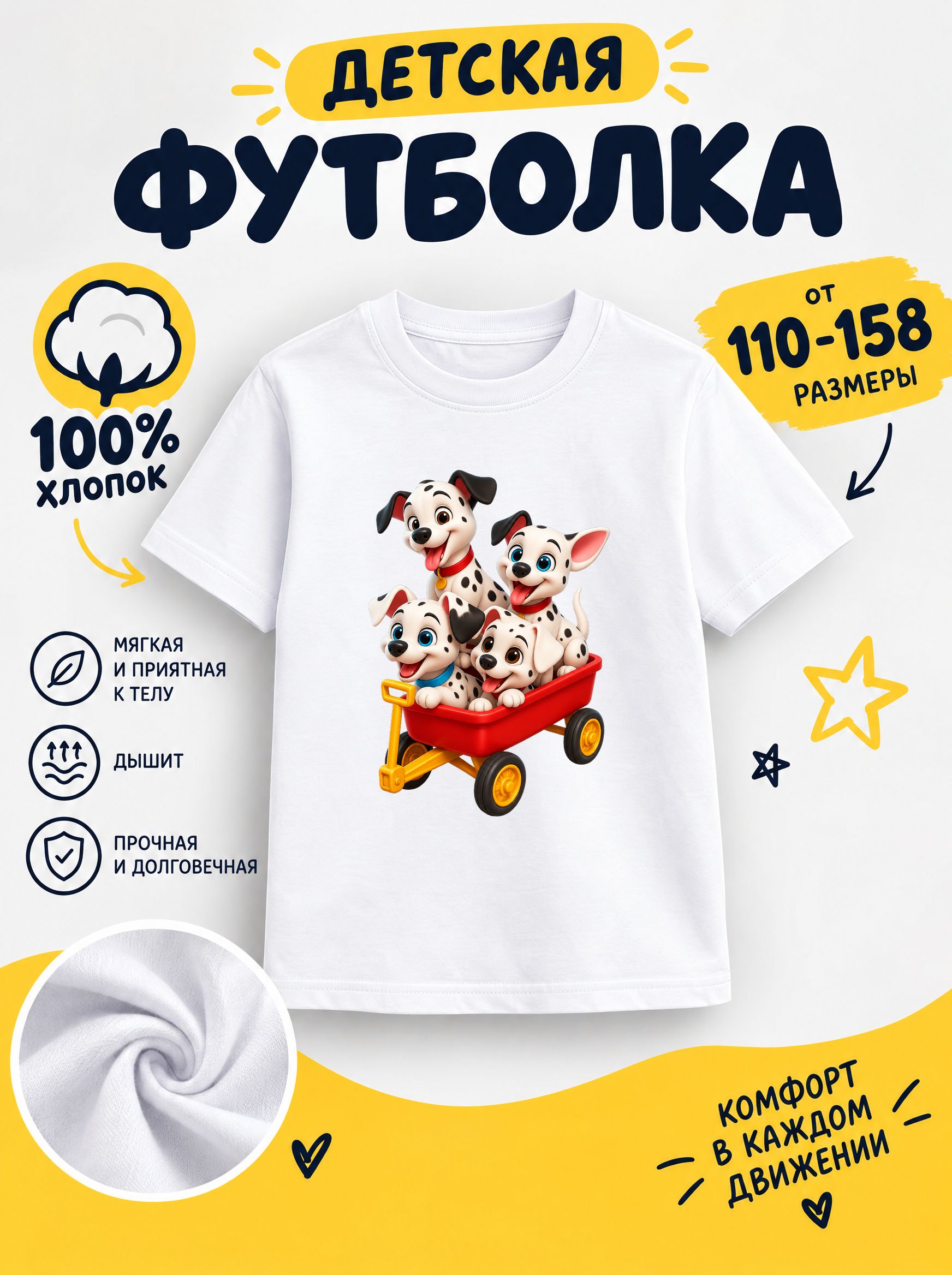 Футболка детская для девочек