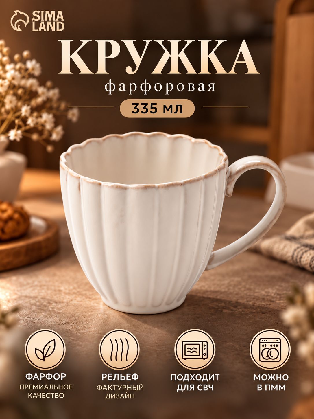 Кружка фарфоровая 335 мл, "Лотос"