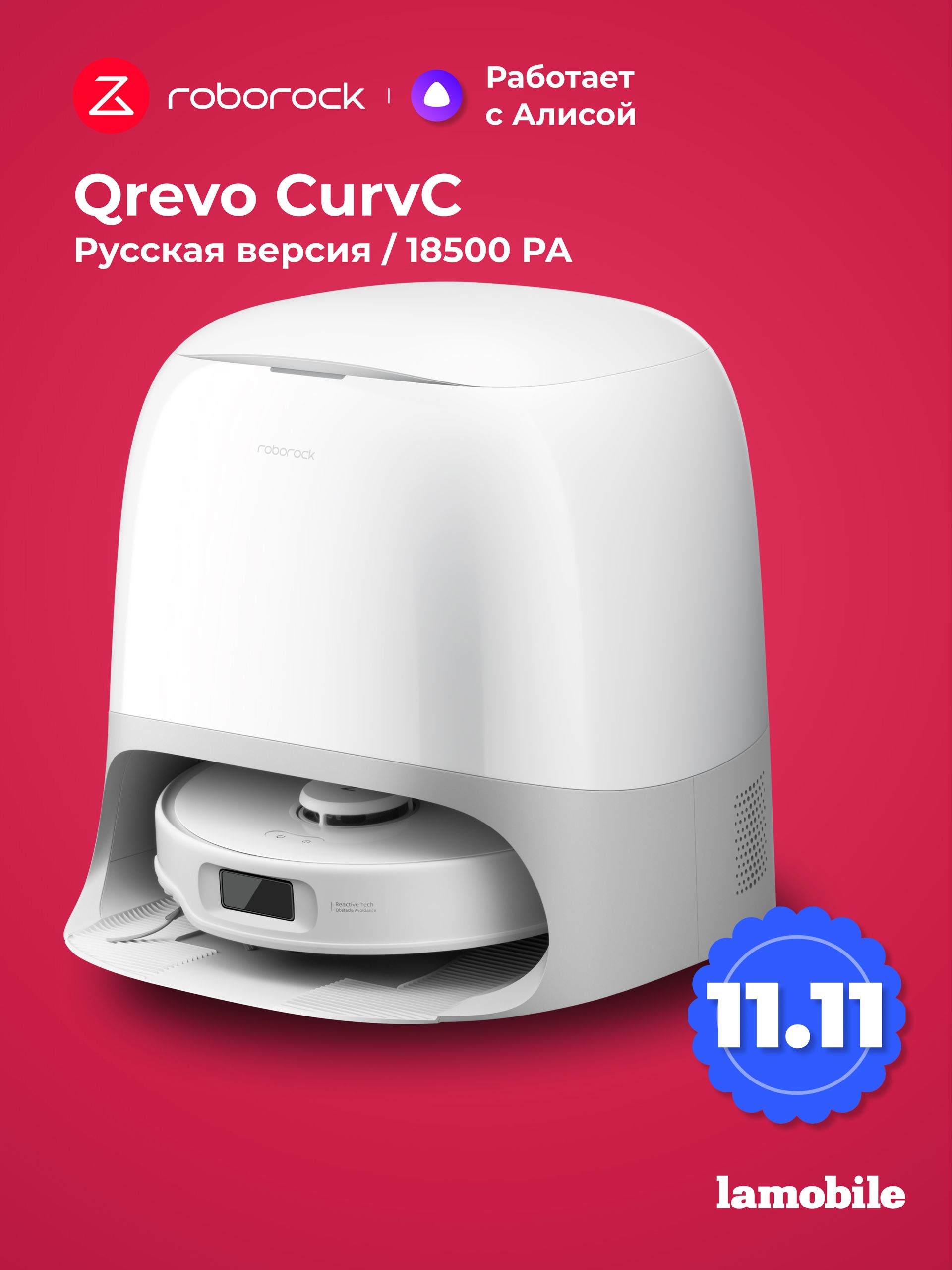 Робот-пылесос Roborock Qrevo CurvC (White) (Русская версия)