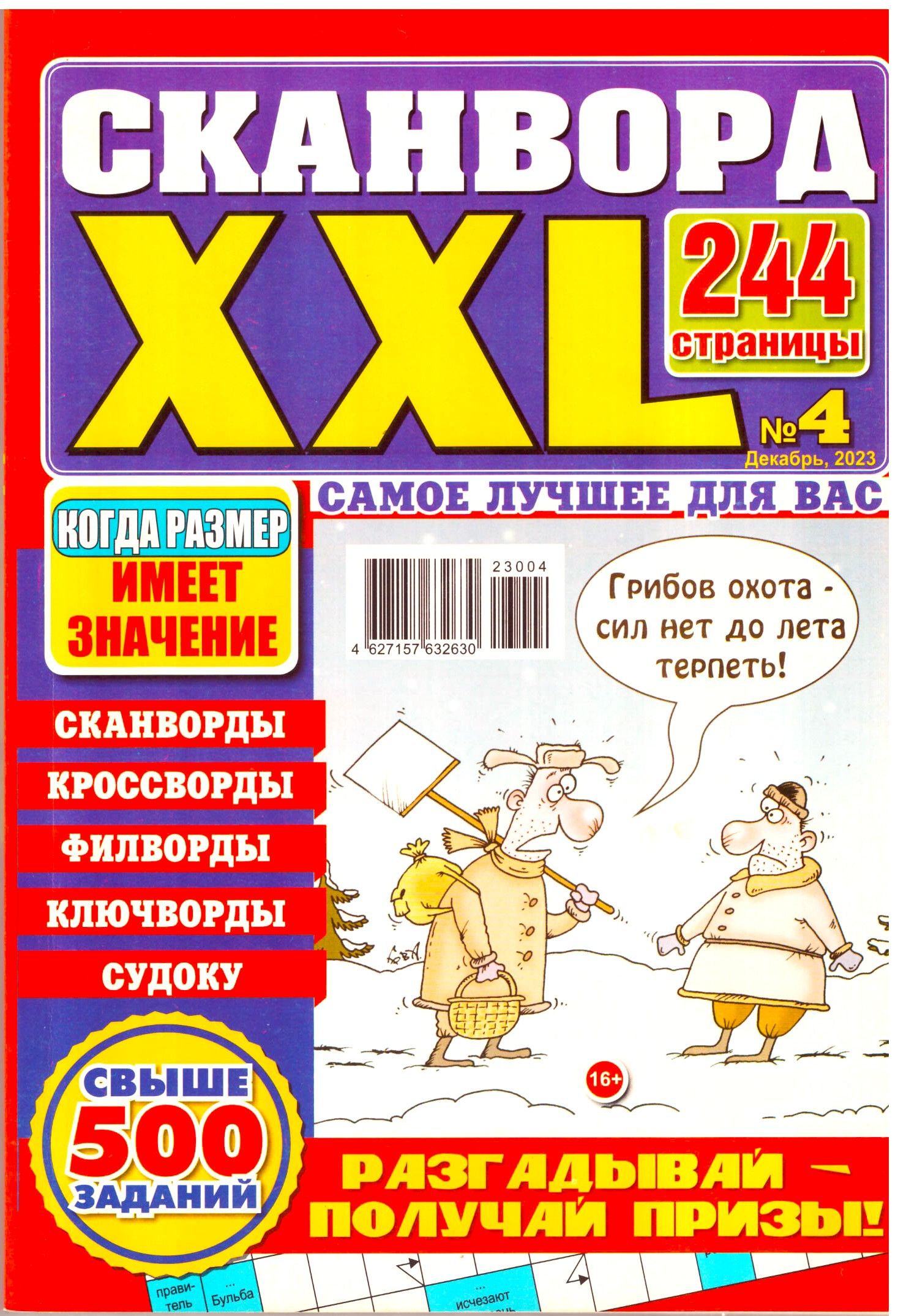 «400 кг и больше»: как выглядят самые толстые люди в мире