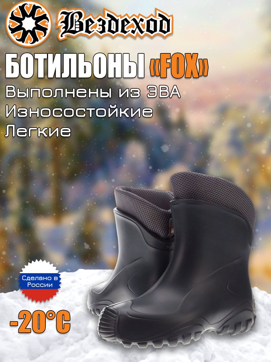 Полусапогиэвамужские