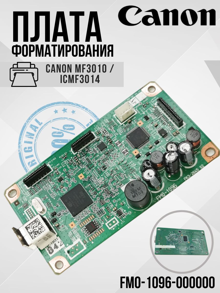 canon-fm0-1096-canon-mf3010-icmf3014