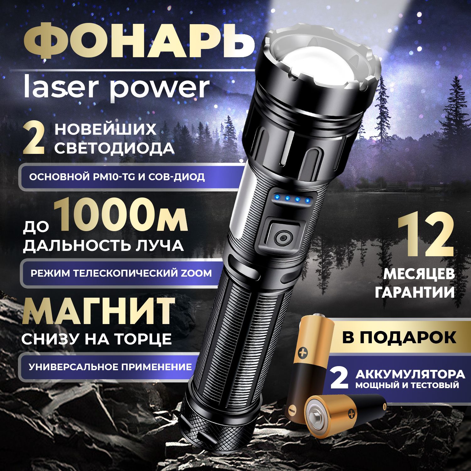 OLX.ua - объявления в Украине - фонарь на аккумуляторе
