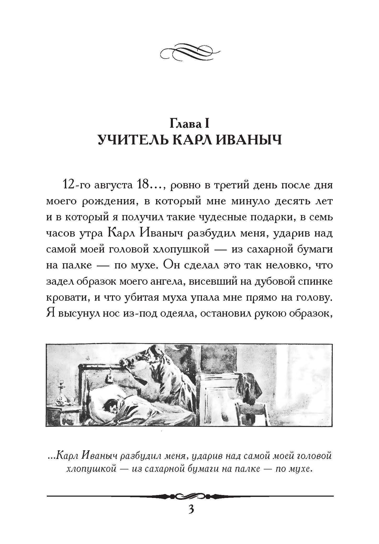 Детство. Повесть. (школьная программа). | Childhood. A Novel. (School Program) - Ozon image 2