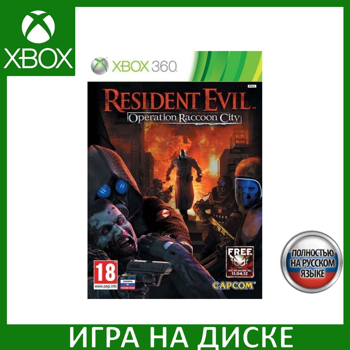 Игра Resident Evil Operation Raccoon City Русская Версия (Xbox 360/Xbox One)