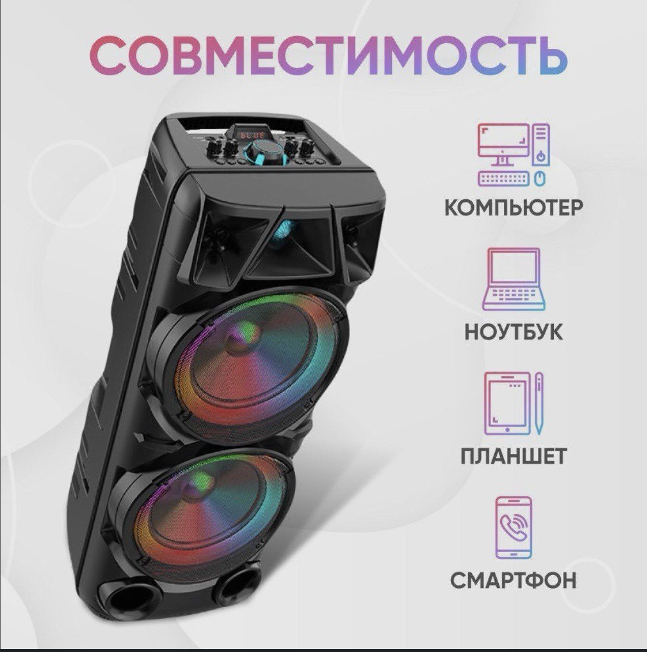 Большая портативная колонка с микрофоном караоке блютуз (bluetooth)