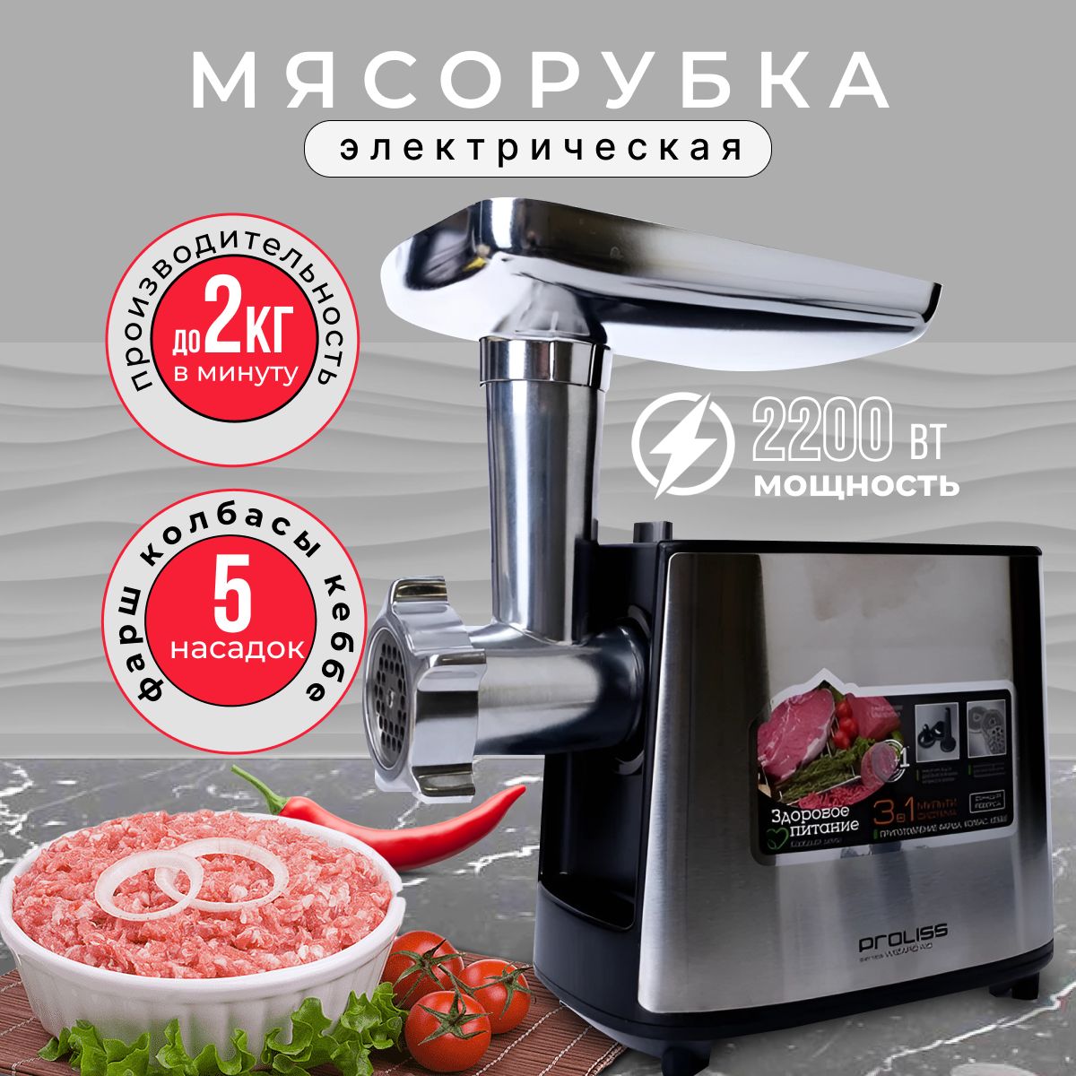 Купить мясорубку Smart Living Tech мясорубка3581 по низкой цене: отзывы,  фото, характеристики в интернет-магазине Ozon (1424256031)