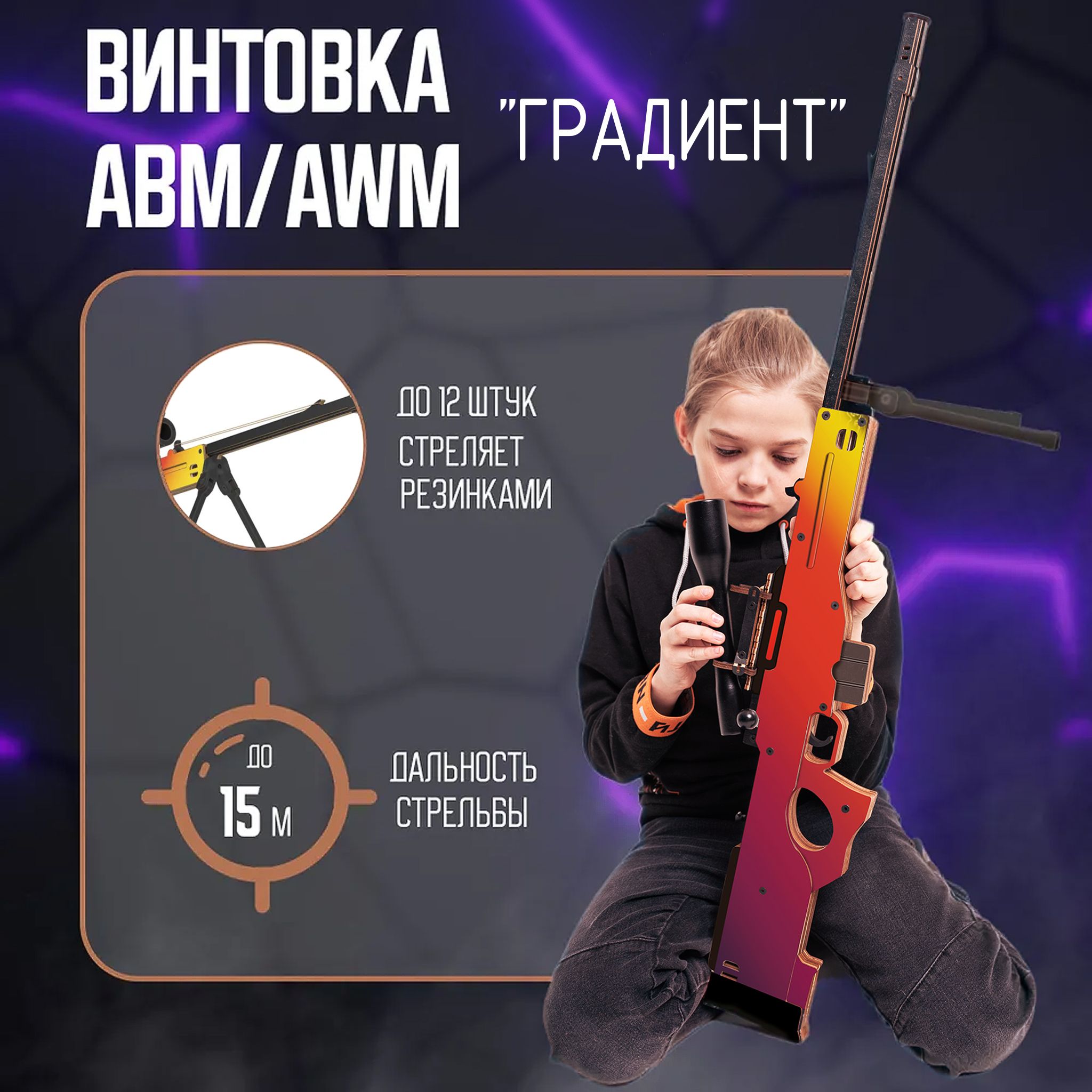 Снайперская винтовка AWP Градиент/FADE CS GO/АВП по мотивам игры купить ...