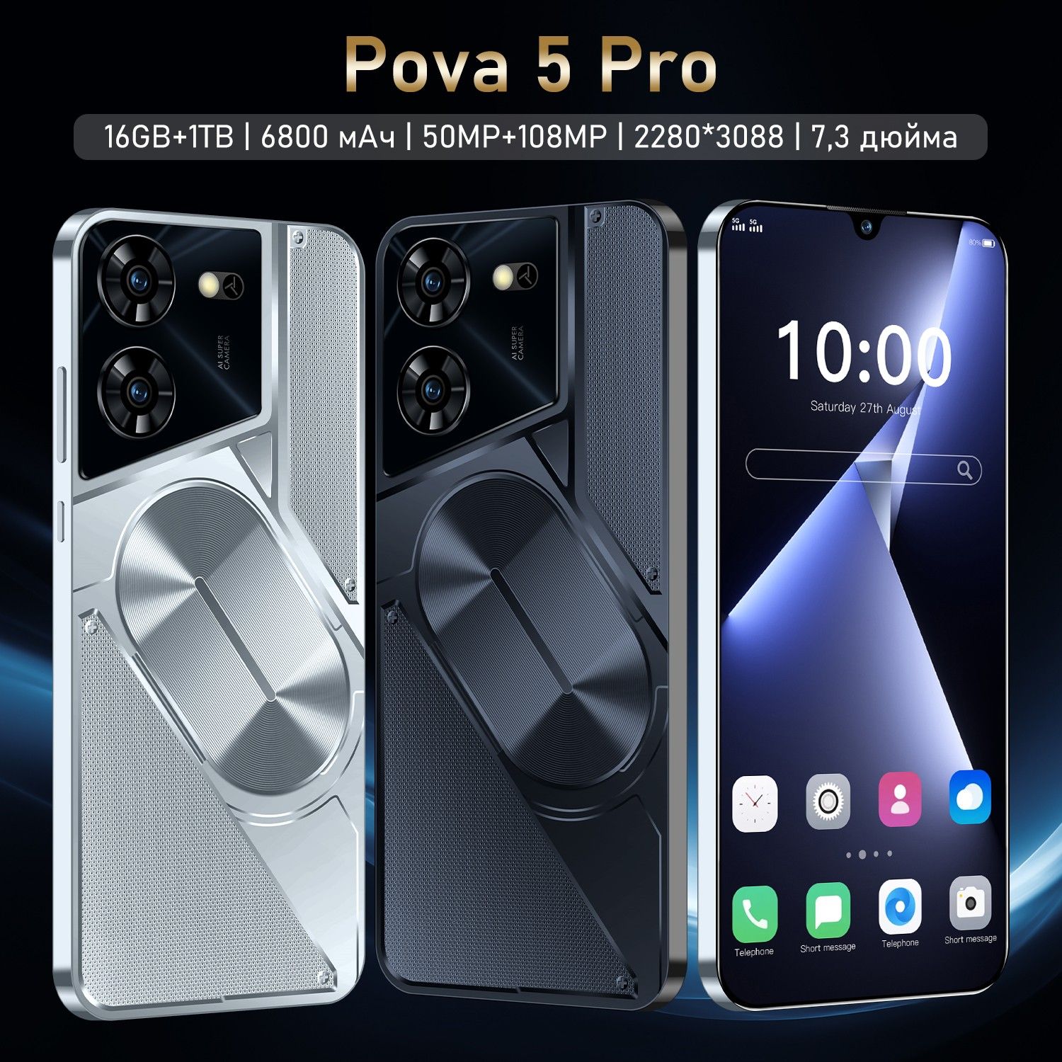 Смартфон Pova5 pro 5G,Сенсорный HD-экран 7,3 дюйма - купить по выгодной  цене в интернет-магазине OZON (1497372377)