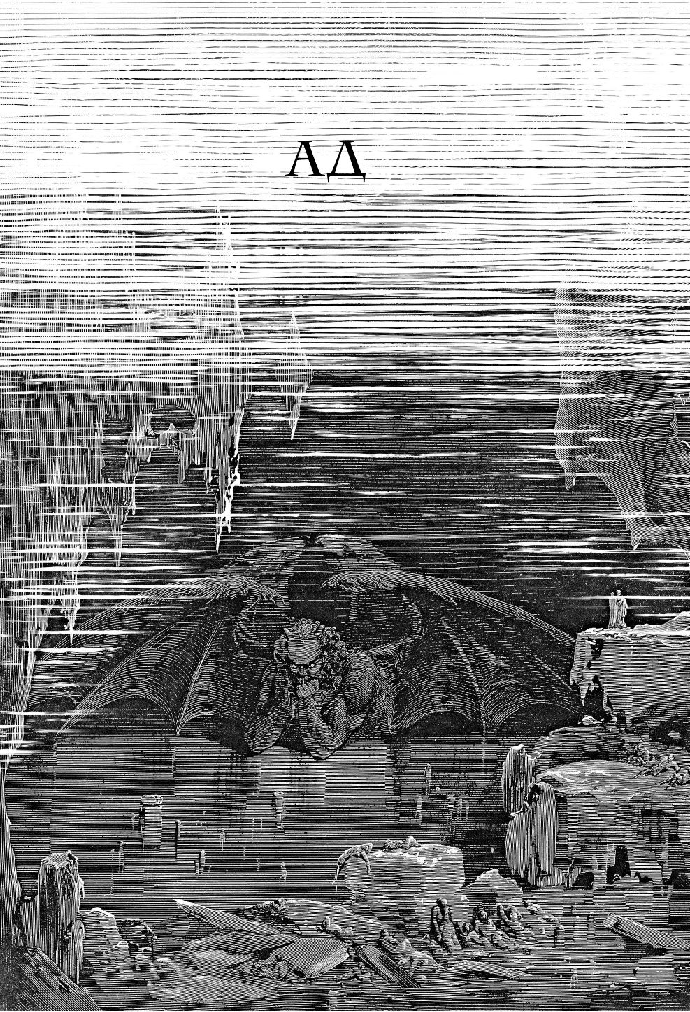 Божественная комедия | Divina commedia - Ozon image 6