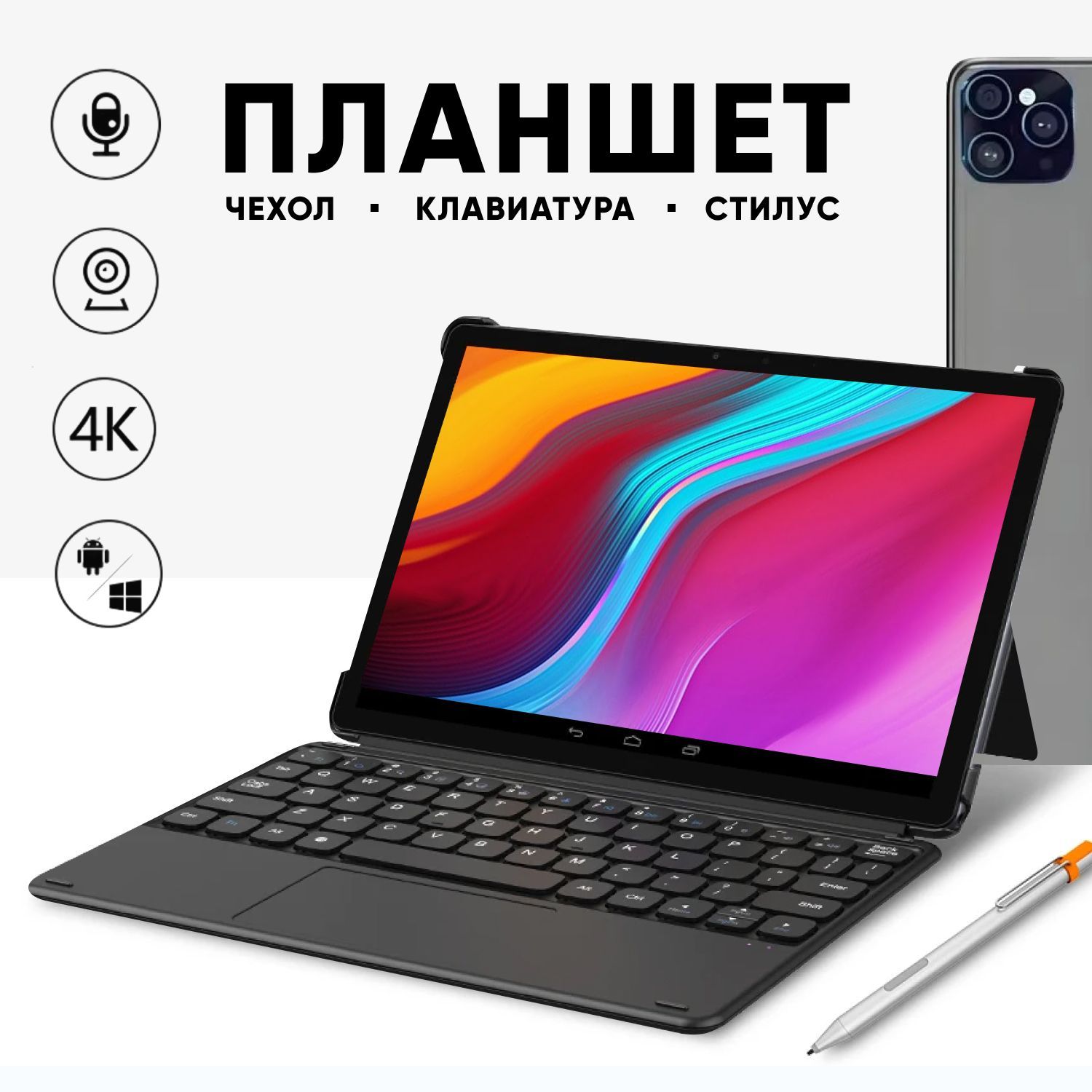 Купить планшет Mackenzie a10pro 10.1