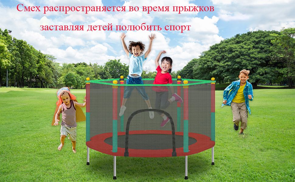 FGRANCE Детский батут с защитной сеткой, диаметр 140 см, макс. нагрузка ...