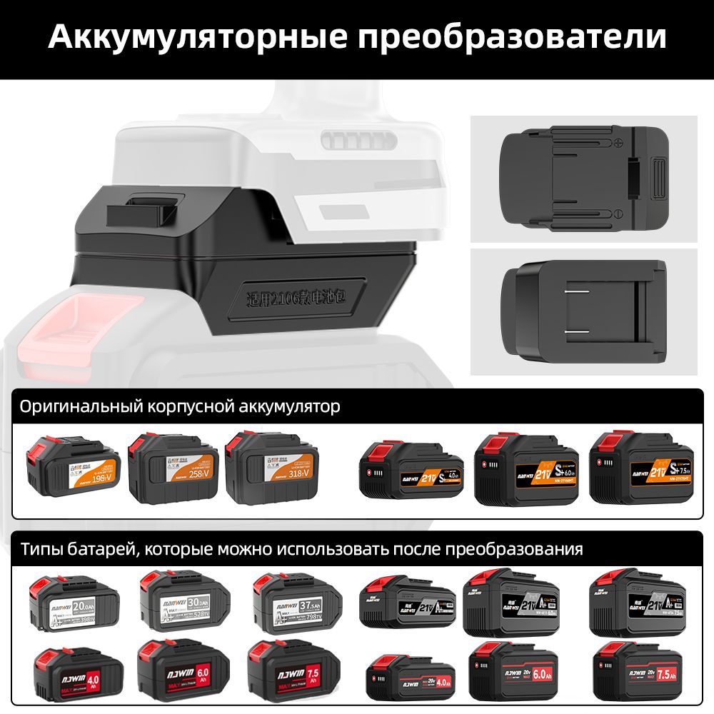 ПреобразовательаккумулятораNANWEI