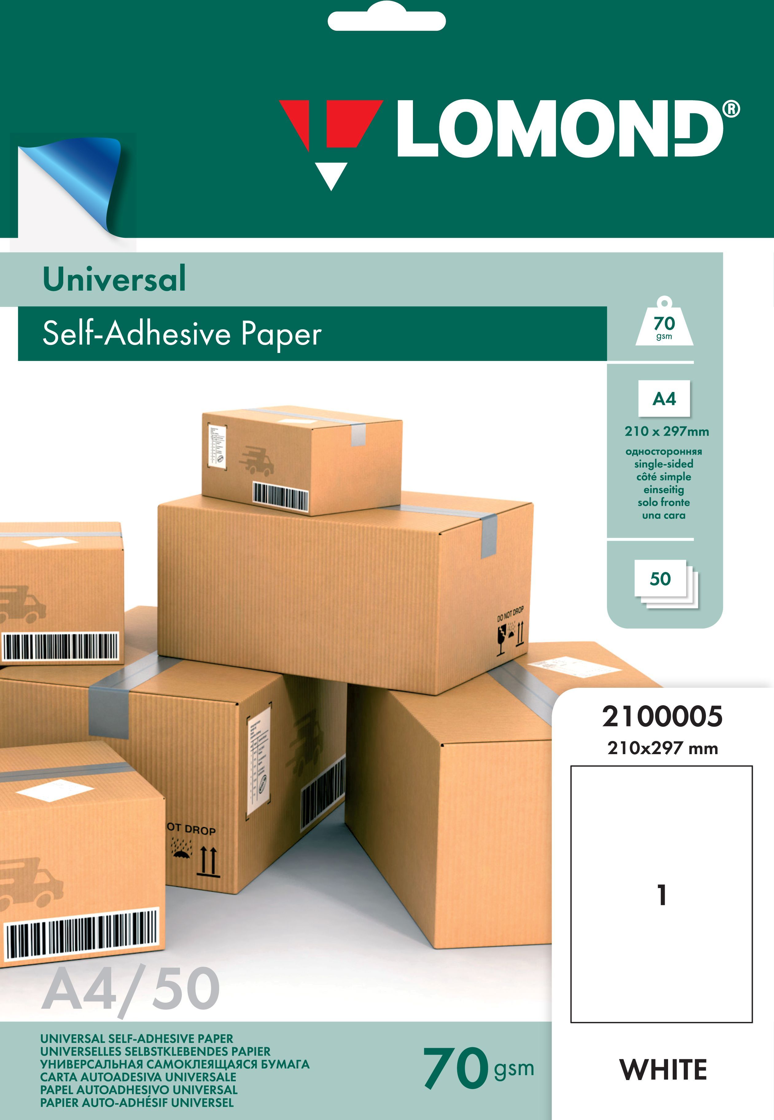 ЭтикеткиLomond2100005A4/70г/м2/50л./белыйсамоклей.