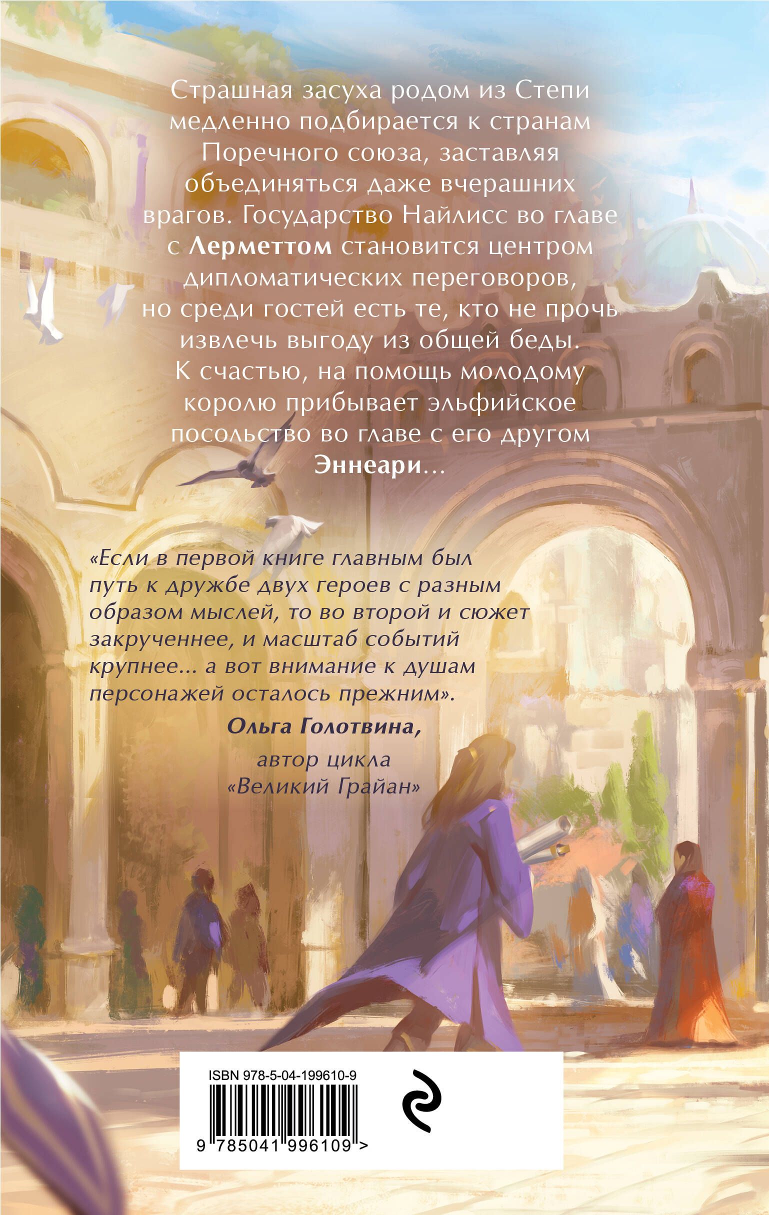 Ларе-и-т'аэ | Lare-i-t'ae - Ozon image 1