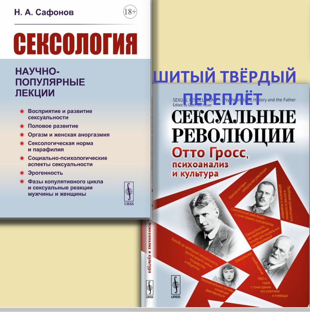 Научно Популярно О Сексе