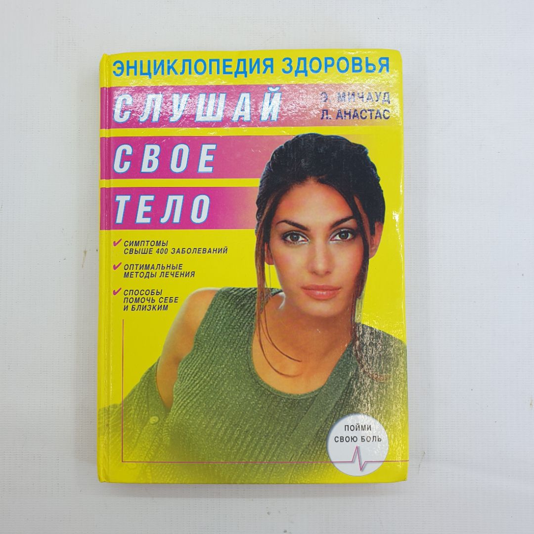 Иллюстрация к статье о лечении