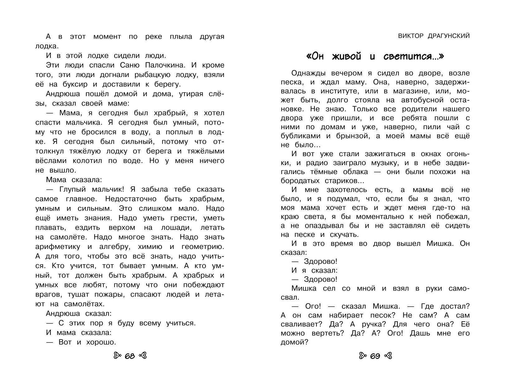 Чтение на лето. Переходим во 2-й класс. 6-е изд., испр. и перераб. | Reference Book - Ozon image 5