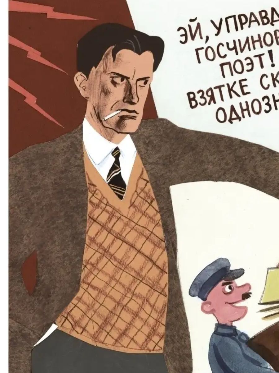Мастер и Маргарита Иллюстрированное издание с закладкой-ляссе | The Master and Margarita. Illustrated Edition with Lasse Bookmark - Ozon image 6